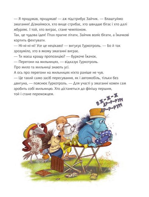 Gurkotrol vuole essere il primo - 9789661090490