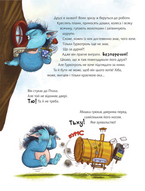 Gurkotrol vuole essere il primo - 9789661090490