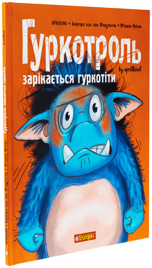 Gurkotrol promette di fare rumore - 9789661090483