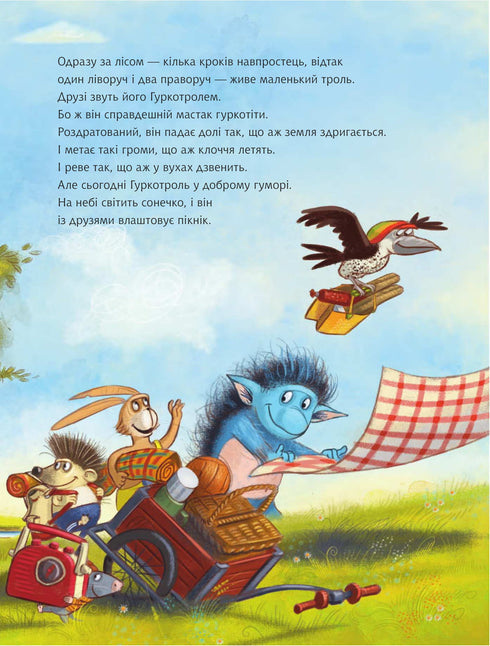 Gurkotrol promette di fare rumore - 9789661090483