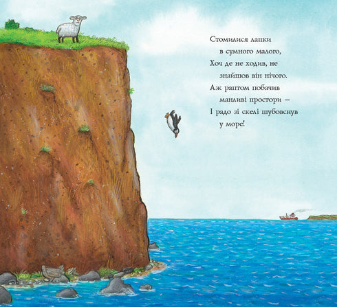 Gwin Pin e il viaggio strano