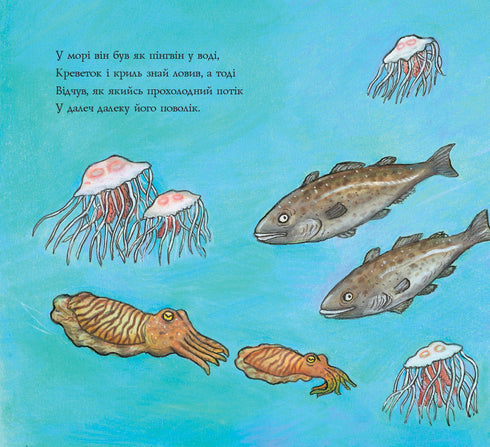 Gwin Pin e il viaggio strano