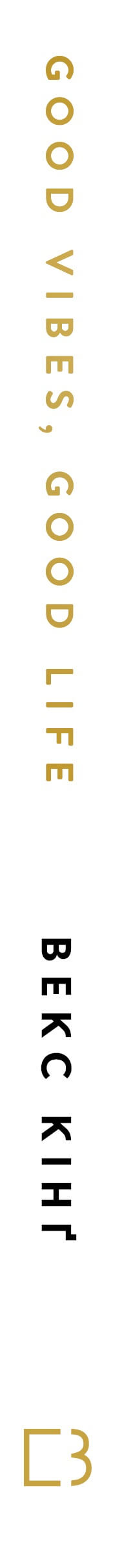 Good Vibes, Good Life. L'amore per se stessi è la chiave per svelare la propria grandezza.