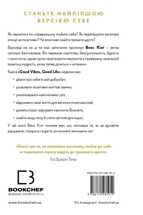 Good Vibes, Good Life. L'amore per se stessi è la chiave per svelare la propria grandezza.