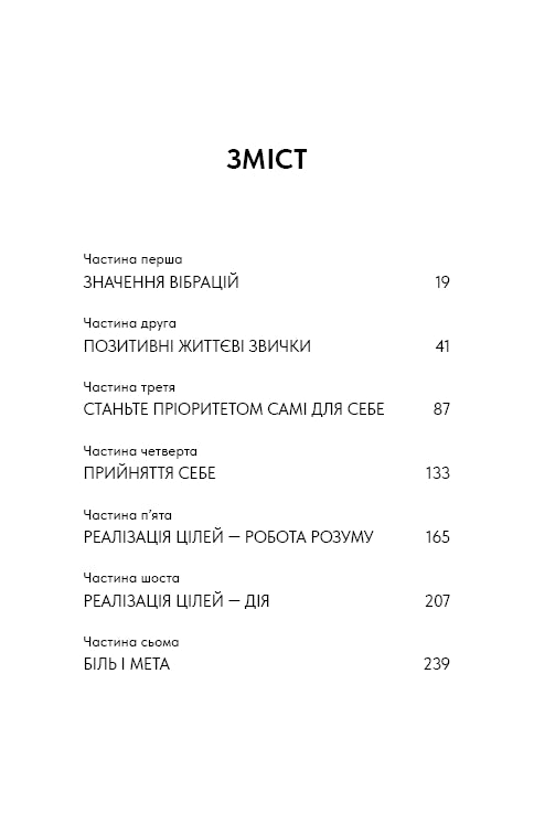 Good Vibes, Good Life. L'amore per se stessi è la chiave per svelare la propria grandezza.