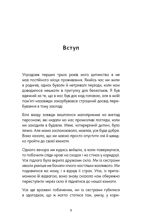 Good Vibes, Good Life. L'amore per se stessi è la chiave per svelare la propria grandezza.