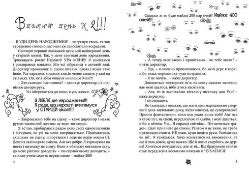 Lieto fine, nonostante tutto?..