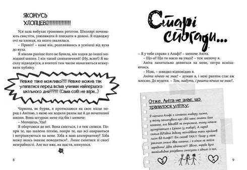 Lieto fine, nonostante tutto?..