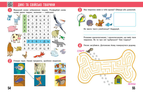 Esploro il mondo. Classe 1. Quaderno di lavoro. Parte 1