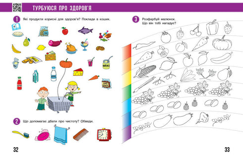 Esploro il mondo. Classe 1. Quaderno di lavoro. Parte 2