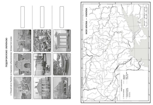 Esploro il mondo. 3a elementare. Atlante - 9786170962454
