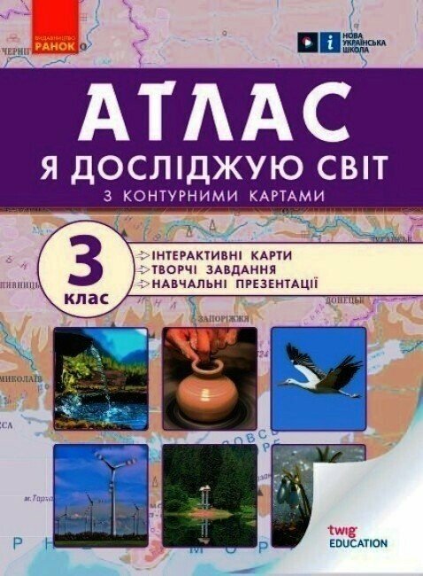 Esploro il mondo. 3a elementare. Atlante - 9786170962454