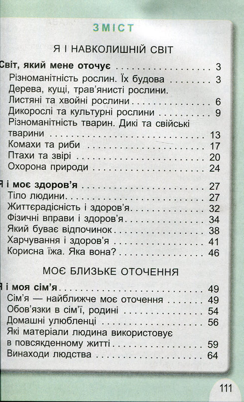 Esploro il mondo. Libro di testo 1a elementare cap2 2023 (NUSH) - 9789661109246