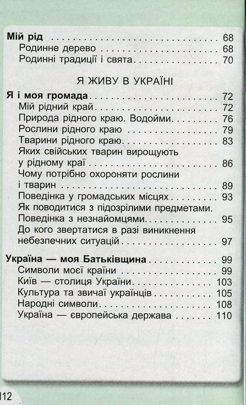 Esploro il mondo. Libro di testo 1a elementare cap2 2023 (NUSH) - 9789661109246