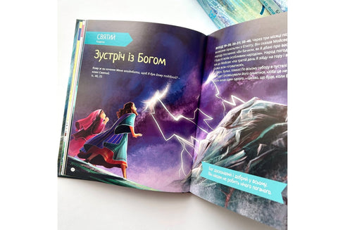 I am Bible stories. 40 reasons to trust God