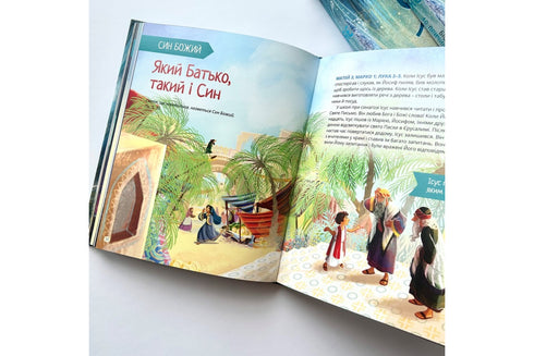 I am Bible stories. 40 reasons to trust God