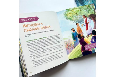 I am Bible stories. 40 reasons to trust God