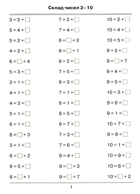 Imparo a calcolare. Raccolta di esercizi. 1 classe - 9789669910134