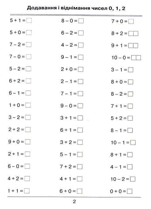 Imparo a calcolare. Raccolta di esercizi. 1 classe - 9789669910134