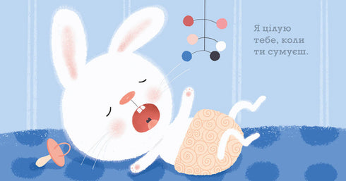 Я завжди поруч