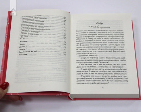 Come desidera una donna. La verità sulla salute sessuale - 9786171251243