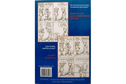 Come parlare affinché i bambini ci ascoltino. Come ascoltare affinché i bambini ci parlino