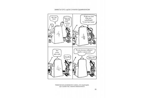 Come parlare affinché i bambini ci ascoltino. Come ascoltare affinché i bambini ci parlino