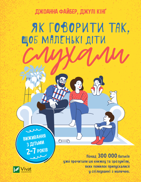 How to Talk So Little Kids Will Listen. Survival with Children 2–7 Years Old - 9789669827814