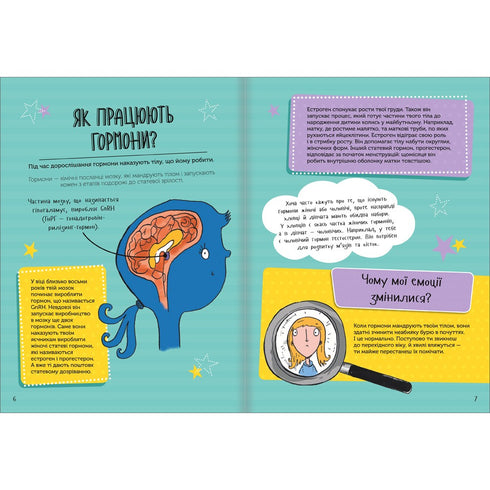 Man mano che invecchio. Una guida per ragazze