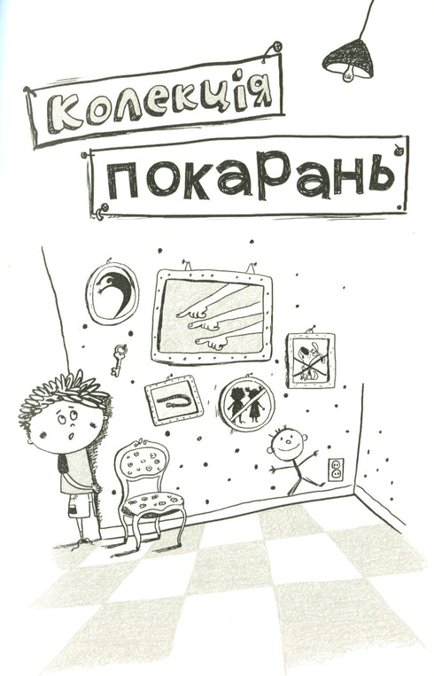 How We Ruin Our Children and How to Stop Doing It