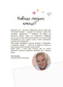 Як працюють мої емоції