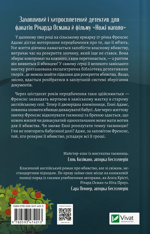 How to Uncover Your Own Murder