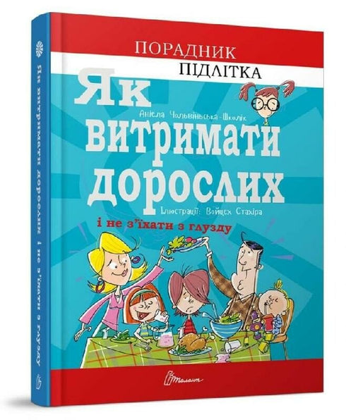 Come sopportare gli adulti e non impazzire