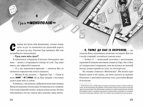 Як заробити на канікулах