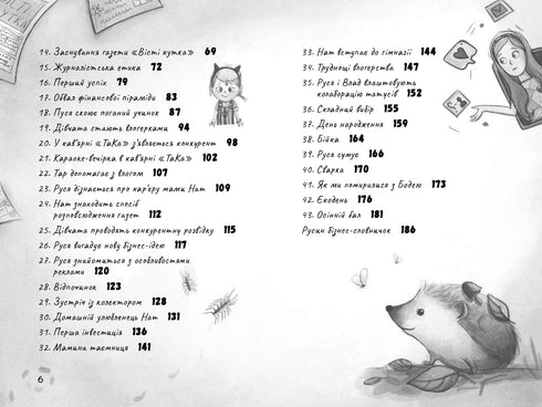 Як заробити на канікулах