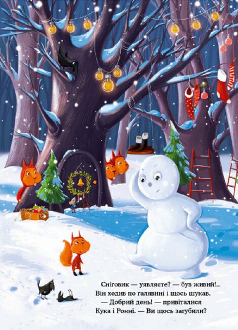 Come modellare un pupazzo di neve?