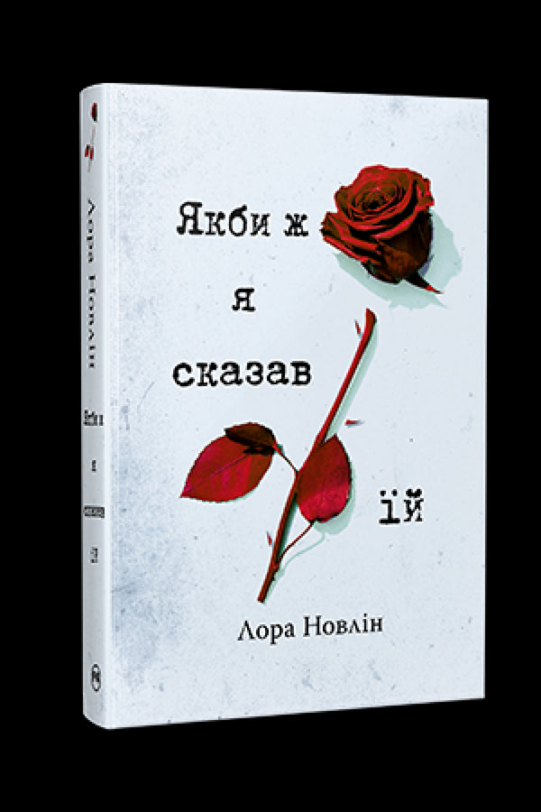 Se solo le avessi detto - 9786178426927