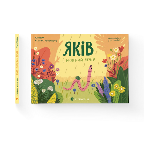 Jacopo e la sera piovosa - 9786176799443