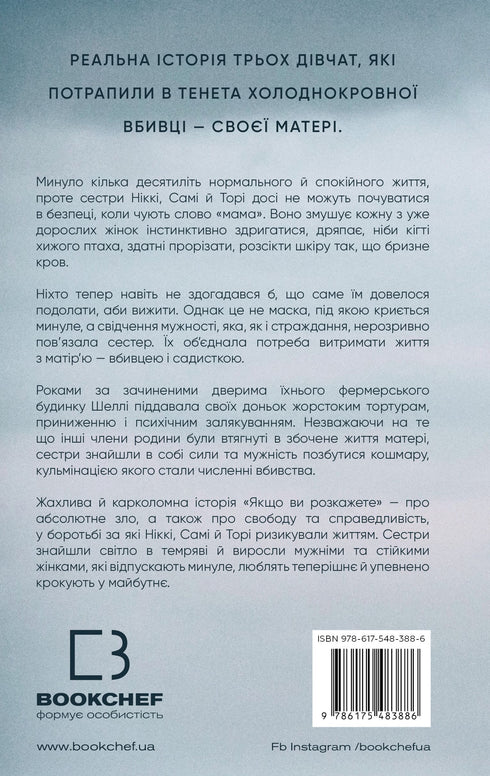 If You Tell. The True Story of Sisters Who Grew Up with a Murderous Mother - 9786175483886