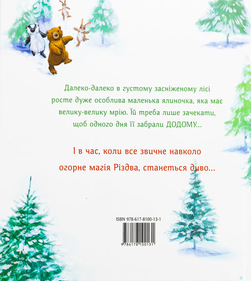 Little Christmas Tree for Bear - 9786178100131