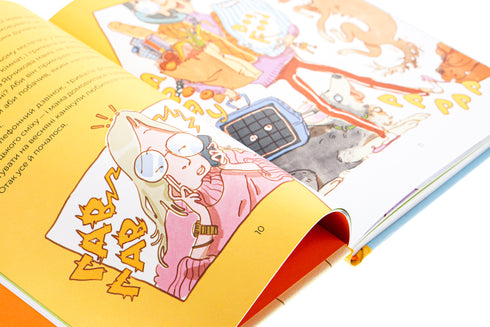 Yarchyk and Nine Dogs (Nastya Melnychenko, Sofiya Tomilenko) - 9786178107802