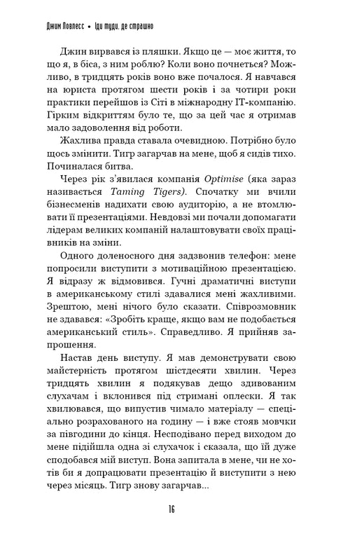 Go where it's scary. And you will have what you dream of