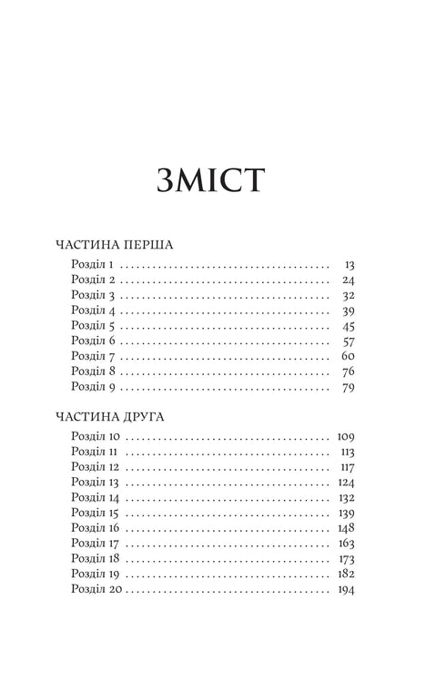 Electra: a novel / Jennifer Sain - 9786178225384