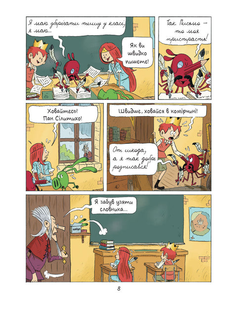 Еміль і Марго. Монстри шаленіють