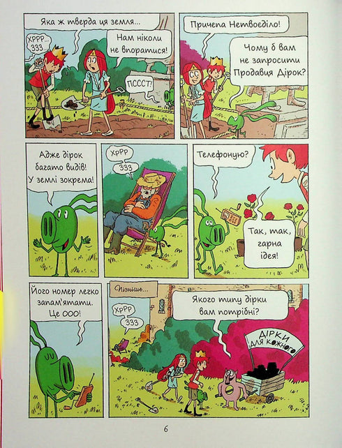 Еміль і марго. Монстри скрізь