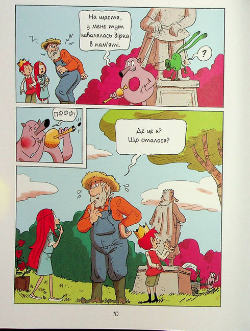 Еміль і марго. Монстри скрізь