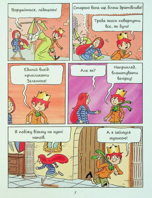 Emil e Margo. Il mondo sottosopra