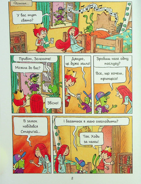 Emil e Margo. Il mondo sottosopra