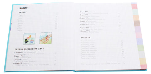 Emotion meter of Inspector Dila. Recognize, measure, and manage your emotions - 9786176797661