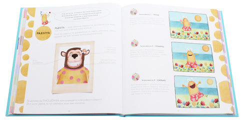 Emotion meter of Inspector Dila. Recognize, measure, and manage your emotions - 9786176797661